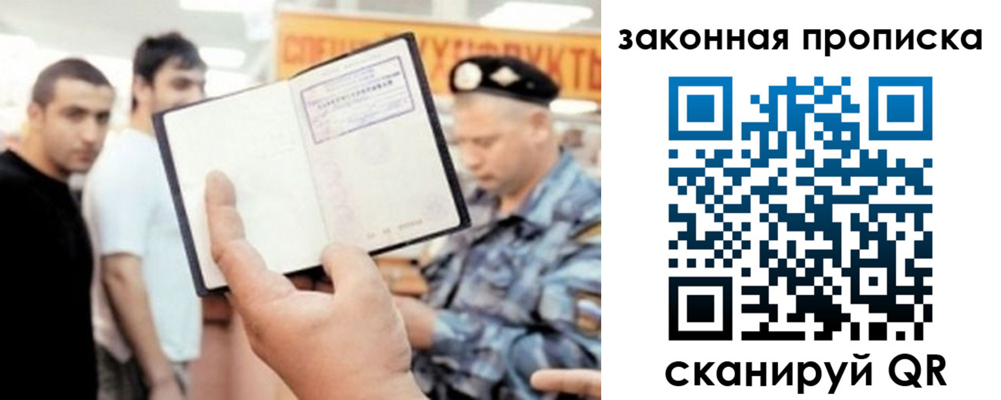 временная регистрация законно в Октябрьском