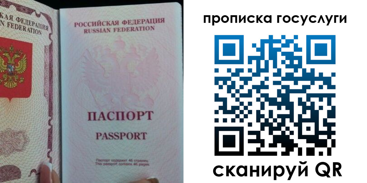 прописка 2025 в Октябрьском